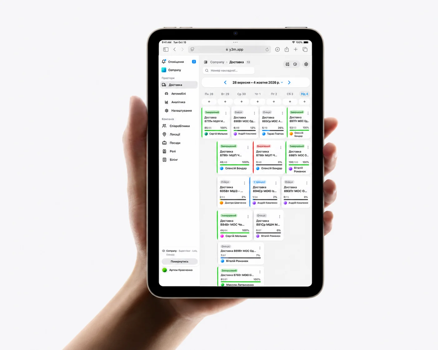 Керування доставкою Y3M у Safari на планшеті